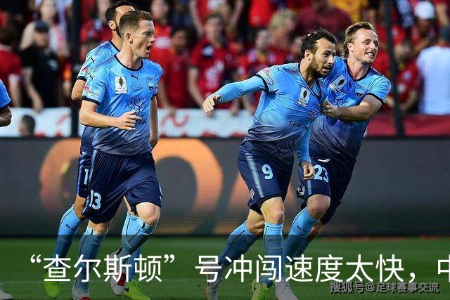 “查尔斯顿”号冲闯速度太快，中国主力战舰追不上怎么办？