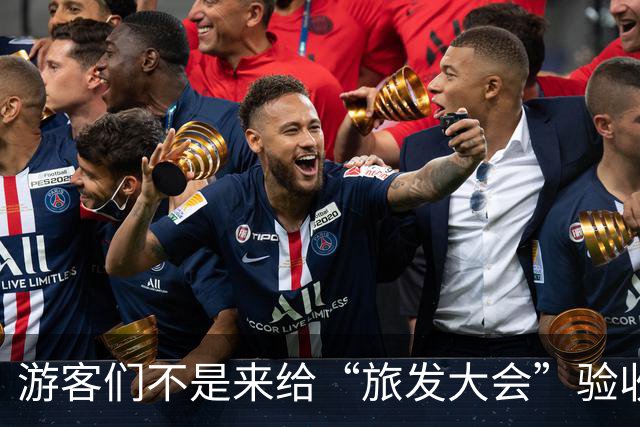 游客们不是来给“旅发大会”验收工程的！