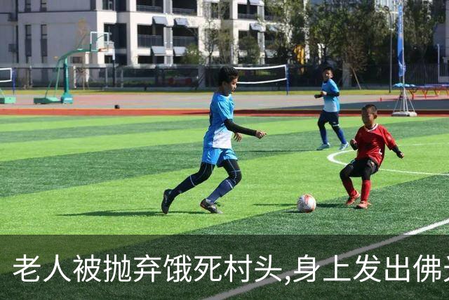 老人被抛弃饿死村头,身上发出佛光,老和尚路过失声痛哭：我来晚了