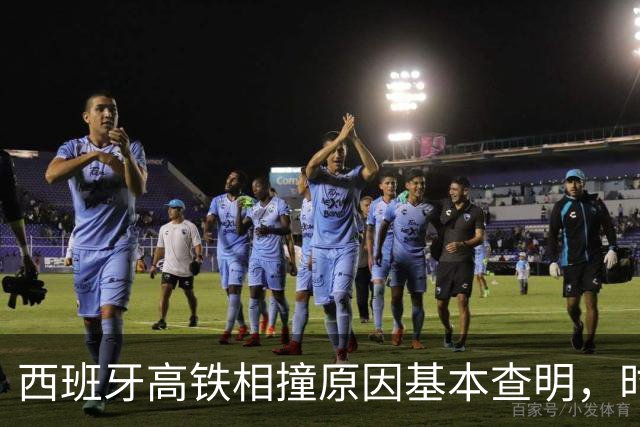 西班牙高铁相撞原因基本查明，时速100公里对撞，系人为失误所致