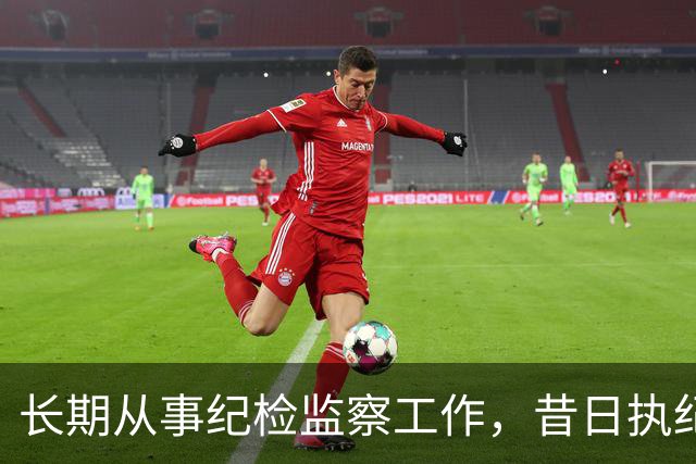 长期从事纪检监察工作，昔日执纪者黄远通主动交代问题