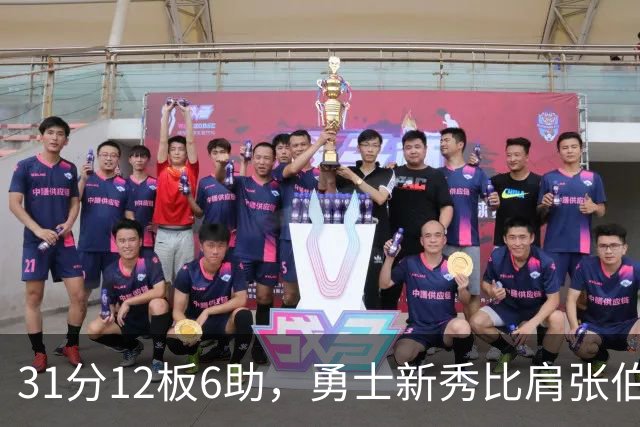 31分12板6助，勇士新秀比肩张伯伦与巴里
